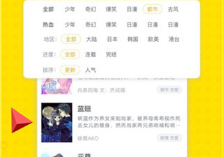 像古风漫画网这样的app合集