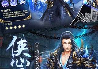 琴剑封魔录最新版手游合集