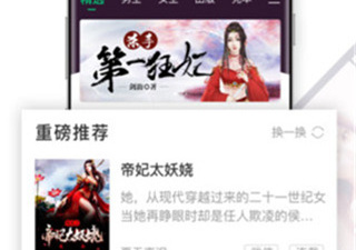 像海棠书屋这样的app合集