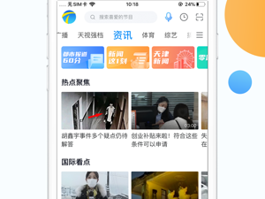 和万视达同款的app合集