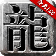 1000倍爆率传奇免费版