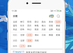 高清优质VIP漫画免费的app合集