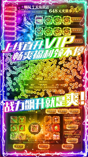 龙城秘境vivo版