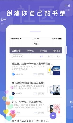 饭团看书pro1.0.10