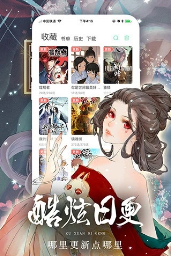 女神漫画无收费版