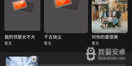 盼盼影视破解版app合集