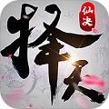择天仙诀无限元宝版