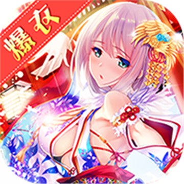 爆衣x三国免费版