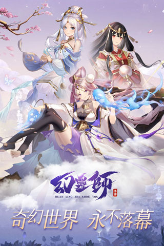 幻灵师破解版