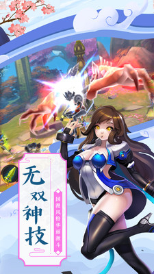 神魔传无限金币版