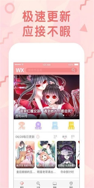 可游漫画无限看版