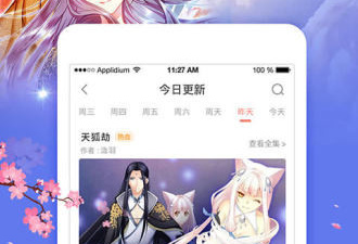 类似脆皮鸭漫画的app合集