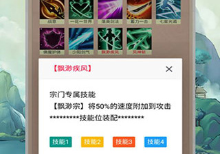 与一念修仙类似的手游合集