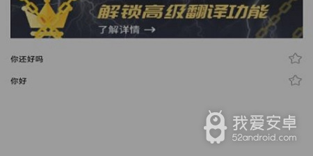 朝鲜族语言翻译app合集