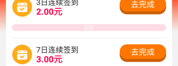 做任务点赞挣钱app合集