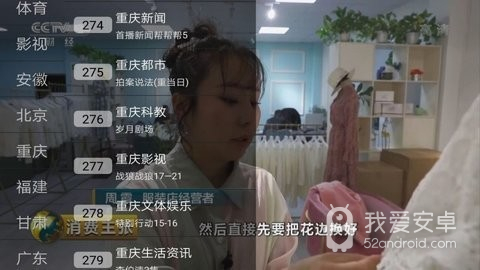 飞看TV电视版