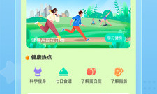 专业好用的计步app合集