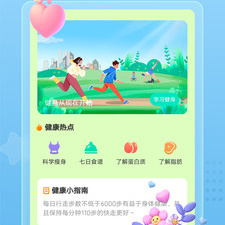 专业好用的计步app合集