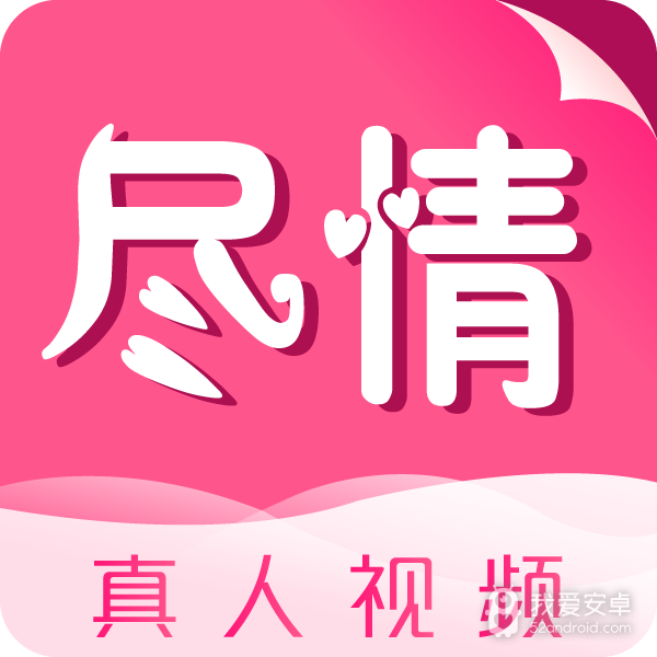 尽情聊真人版