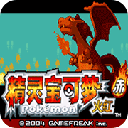 口袋妖怪龙炎之心作弊版