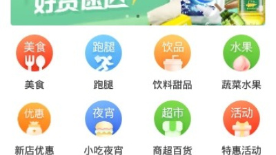 靠谱好用的外卖配送app合集