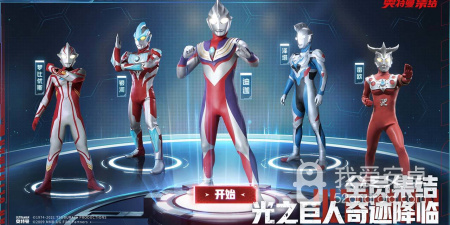 跟热血奥特曼一样的手游合集