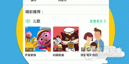 好用的早教app合集