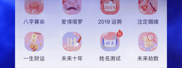 专业的星座占卜app合集