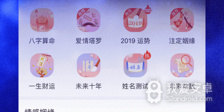 专业的星座占卜app合集