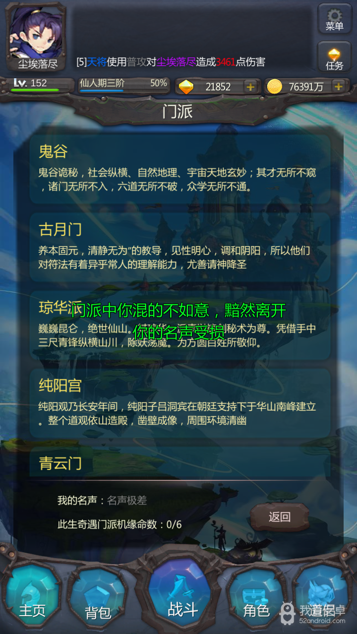 仙侠第一放置老版