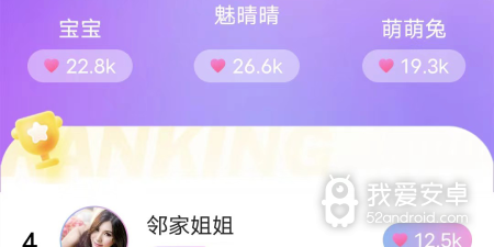 好用的连麦app合集