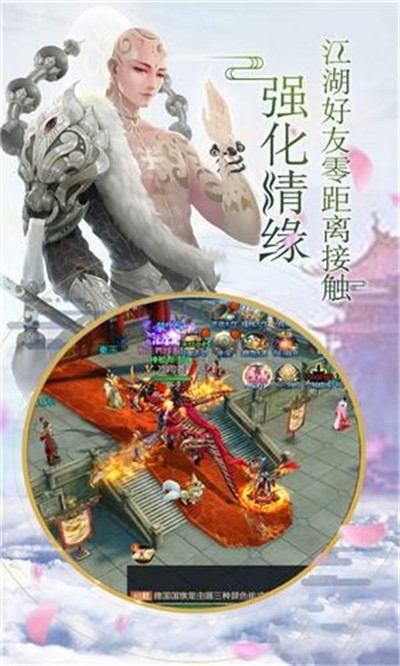 青城谪仙录神魔战场