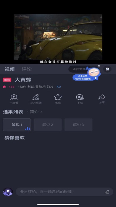 快看剧无广告版