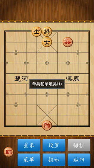 中国象棋比赛版