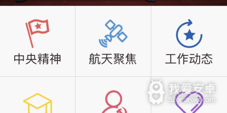 航天模拟手游合集