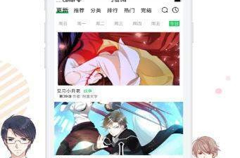 彩翼漫画破解版app合集