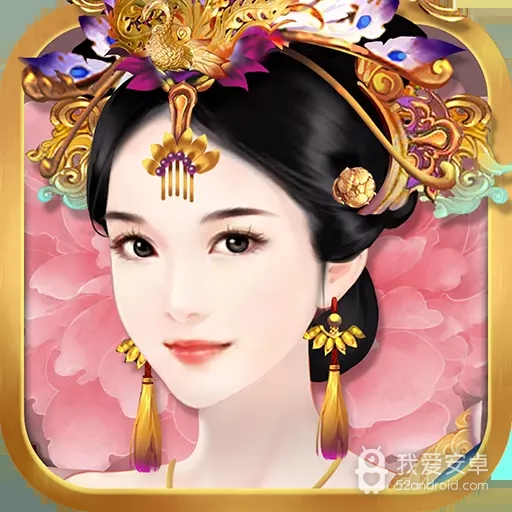 熹妃传满v版