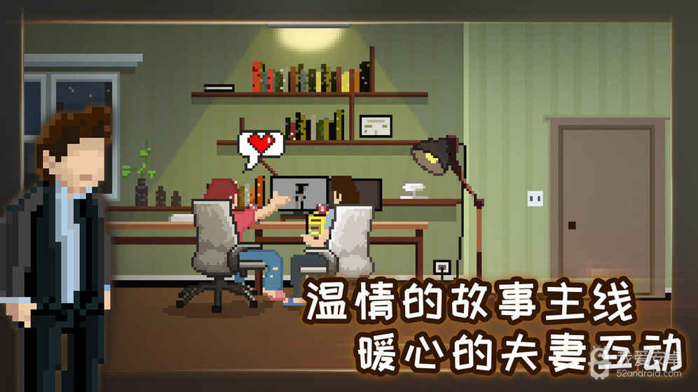 如果可以回家早一点成就解锁版