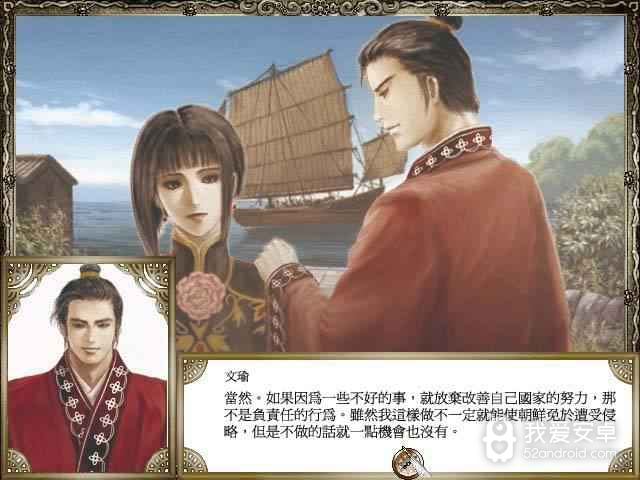 大航海时代4ps2版