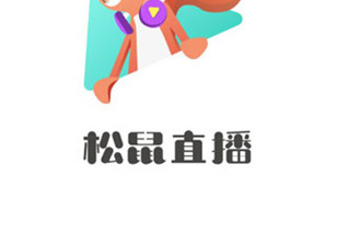 与松鼠短视频类似的app合集