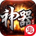 决战圣殿微信版