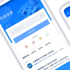 快递物流app合集