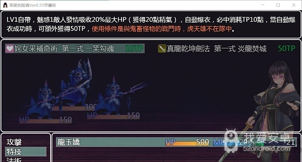 青龙剑姬传汉化版