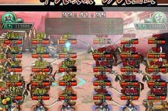新三国争霸手游合集