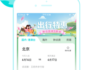 外出周边游玩app合集