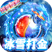开天屠龙满V版