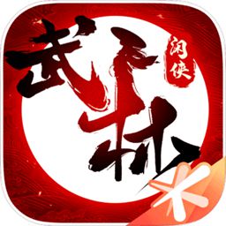 武林闲侠mumu版