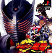 假面骑士龙骑特别版