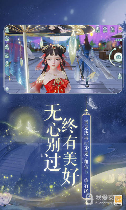 花与剑vivo版