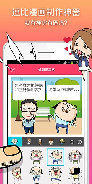 手滑漫画无限制版